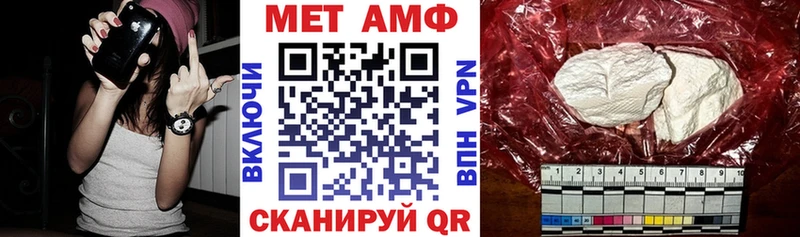 Амфетамин Розовый  Калач 