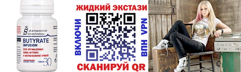 наркошоп  Калач  Бутират вода 