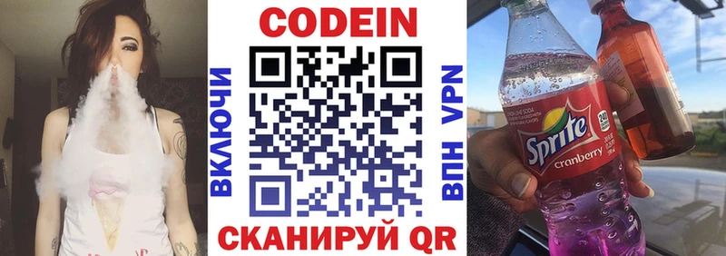 Кодеин напиток Lean (лин)  MEGA зеркало  Калач  закладки 