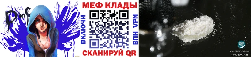 где купить наркоту  Калач  Мефедрон кристаллы 