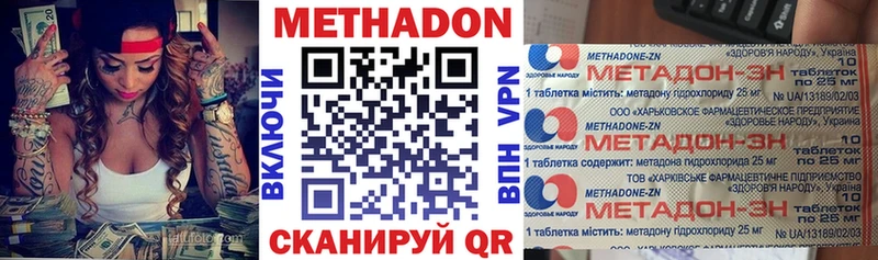МЕТАДОН кристалл  что такое   Калач 